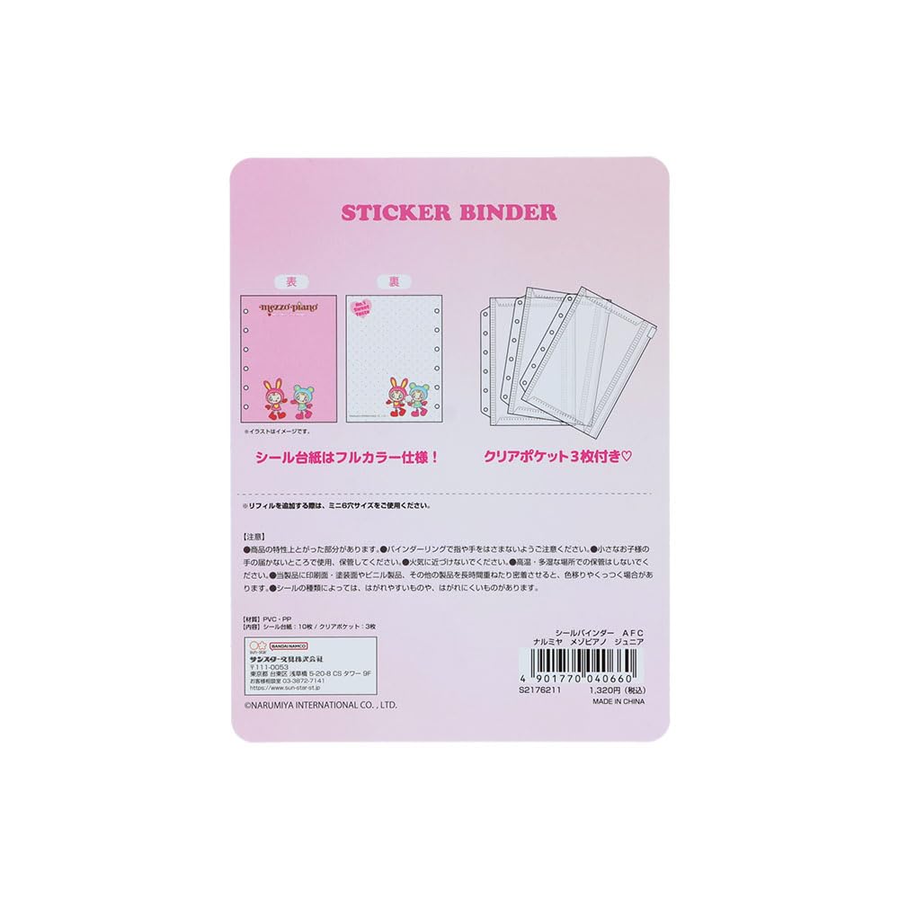 Amazon.co.jp: サンスター文具(Sun-Star Stationery) メゾピアノ